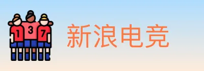 新浪电竞 logo